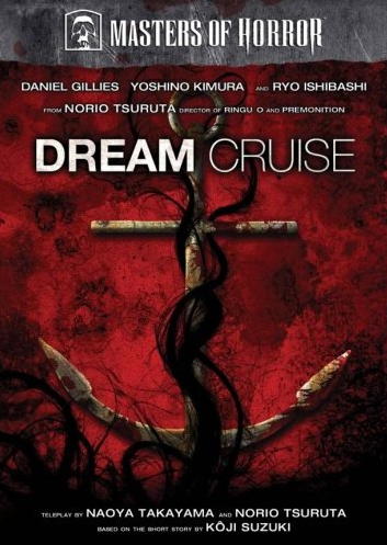 Masters of Horror: Dream Cruise movie