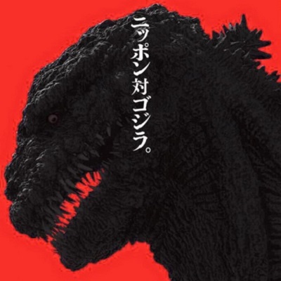 Godzilla Minus One - Japanischer Monsterfilm bekommt deutschen Kinostart